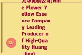九华黄精公司(Nine Flower Yellow Essence Company Leading Producer of High-Quality Huang Jing)