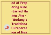 武当古法九制黄精(Wudang's Ancient Method of Preparing Nine-Jarred Huang Jing - Wudang's Traditional Preparation of Huang Jing in Nine Jars)