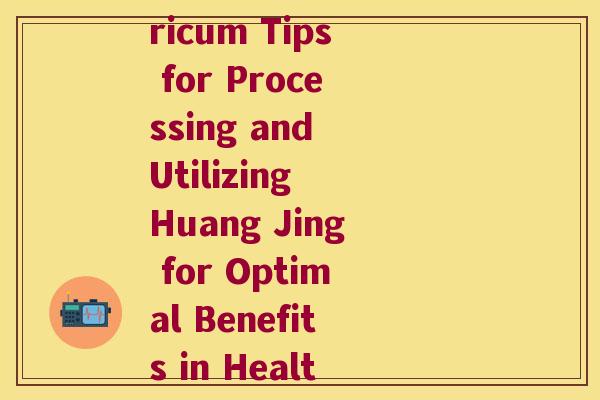 怎样加工黄精(How to Process and Utilize Polygonatum Sibiricum Tips for Processing and Utilizing Huang Jing for Optimal Benefits in Health and Wellness, All-Natural and Efficient!) 怎样加工黄精(How to Process and Utilize Polygonatum Sibiricum Tips for Processing and Utilizing Huang Jing for Optimal Benefits in Health and Wellness, All-Natural and Efficient!)