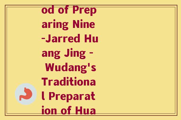武当古法九制黄精(Wudang's Ancient Method of Preparing Nine-Jarred Huang Jing - Wudang's Traditional Preparation of Huang Jing in Nine Jars)