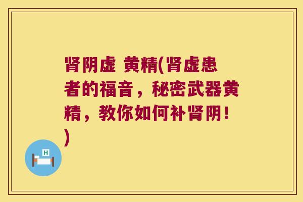 阴虚 黄精(虚患者的福音,秘密武器黄精,教你如何补阴!) 阴虚 黄精(虚患者的福音,秘密武器黄精,教你如何补阴!)